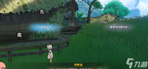 原神意識之舟所在之處攻略