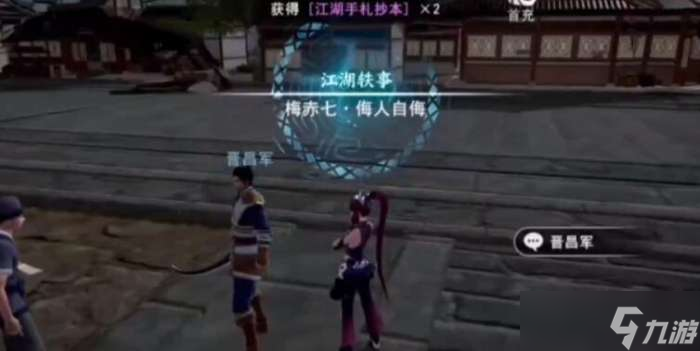 不良人3侮人自侮軼事攻略