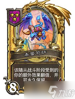 《炉石传说》24.6补丁说明