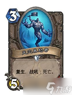 《炉石传说》死亡骑士玩法介绍