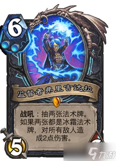 《炉石传说》巫妖王的进军监督者弗里吉达拉卡牌效果介绍
