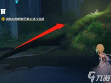 原神与纳西妲的意识进行连接任务攻略 3.2与纳西妲的意识进行连接任务流程