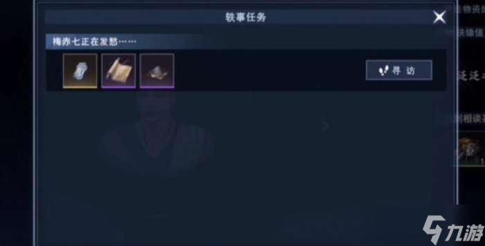 不良人3侮人自侮軼事攻略