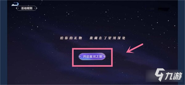 王者榮耀星辰證書在哪里看 星辰證書領(lǐng)取位置分享