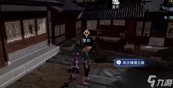 《不良人3》風沙掩埋之路任務怎么做