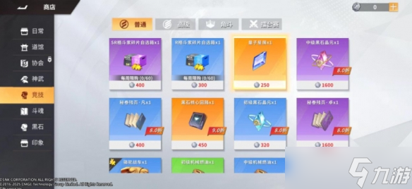 《全明星激斗》量子星屑有什么用 量子星屑作用及來源詳解