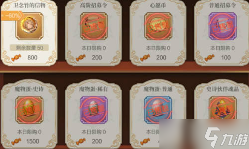 盾之勇者成名錄浪潮衛(wèi)念竹怎么獲得 念竹獲得方式介紹