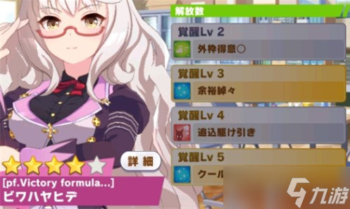 《賽馬娘》日服怎么調(diào)中文 日服中文設(shè)置漢化教程