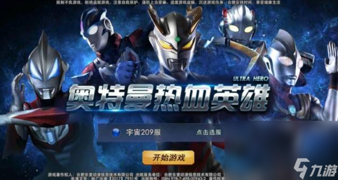 迪迦奥特曼游戏排行榜一览 2022迪迦奥特曼游戏手游手机版有什么 