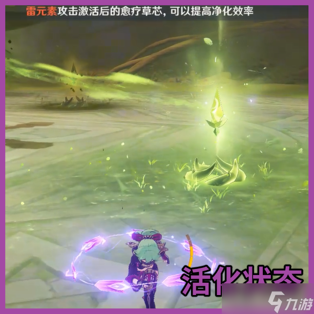 《原神》无相之草打法攻略