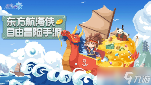 航海日记2怎么宣战 船只宣战攻略