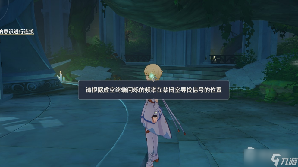 《原神》识藏日任务流程介绍