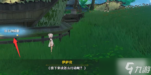 原神设法与纳西妲的意识进行连接攻略