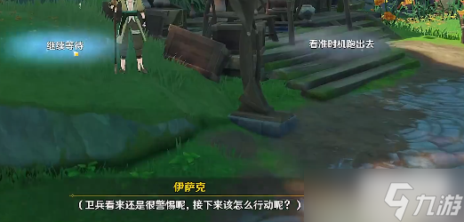原神设法与纳西妲的意识进行连接攻略