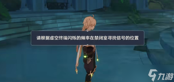原神设法与纳西妲的意识进行连接攻略