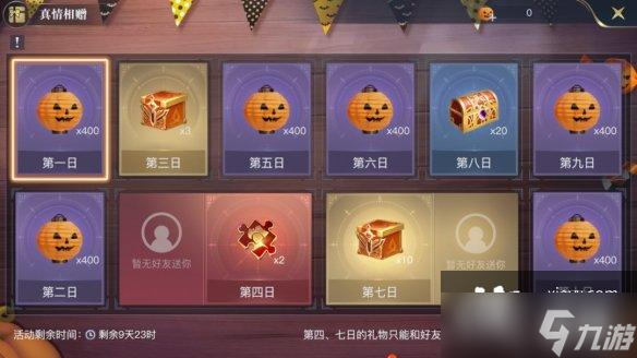 黎明之海圣灵狂欢活动介绍