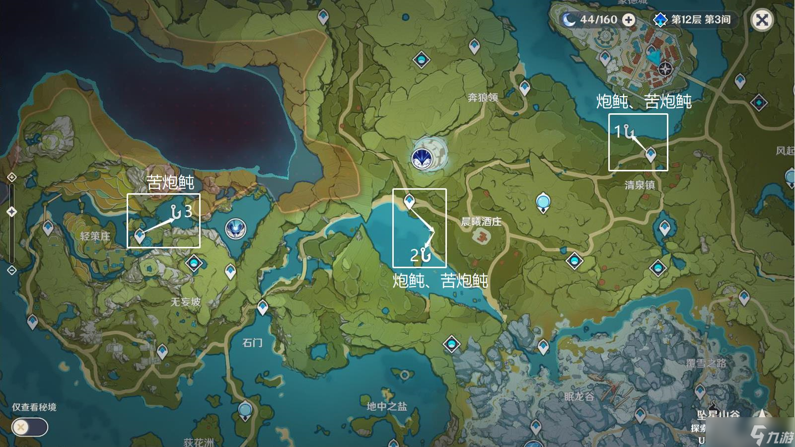 《原神》鱼叉快速精炼方法攻略