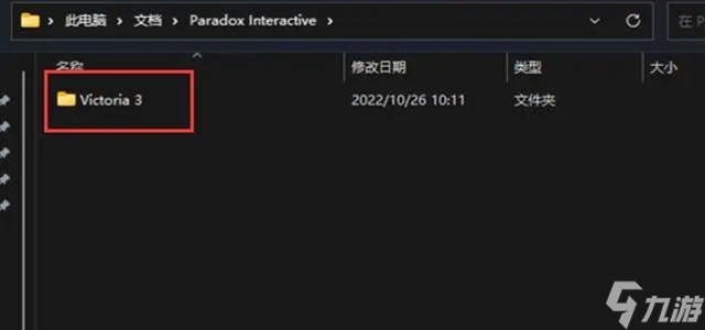 维多利亚3改不了中文解决办法
