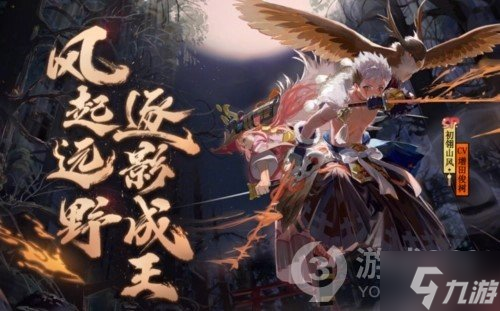 《阴阳师》sp山风花合战皮肤，初翎山风花合战皮肤一览