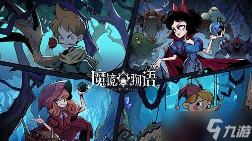 魔镜物语沙漠阴谋第三章阵容是什么
