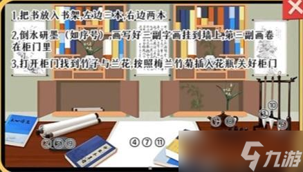 收纳梦之岛文房四宝怎么过关-文房四宝通关攻略