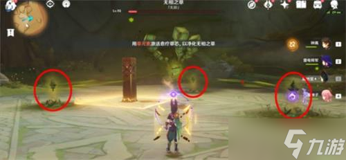 原神無相之草位置攻略