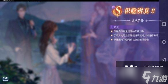 黑猫奇闻社第一章s隐结局攻略