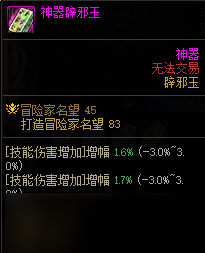DNF辟邪玉系统解析 新手如何选择适合的辟邪玉