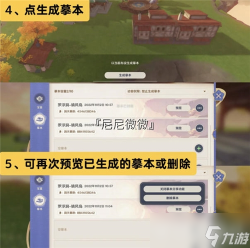 原神尘歌壶摹本功能使用教程最新一览