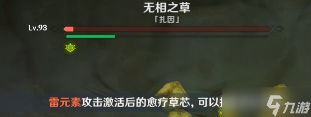 原神无相之草怎么打