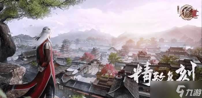 不良人3侮人自侮軼事攻略