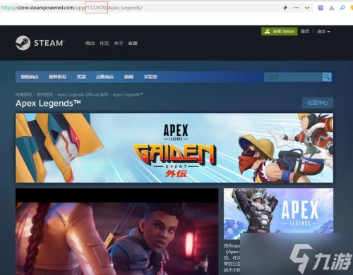 apex一键入库攻略