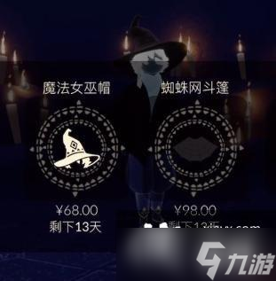光遇巫师帽怎么获得