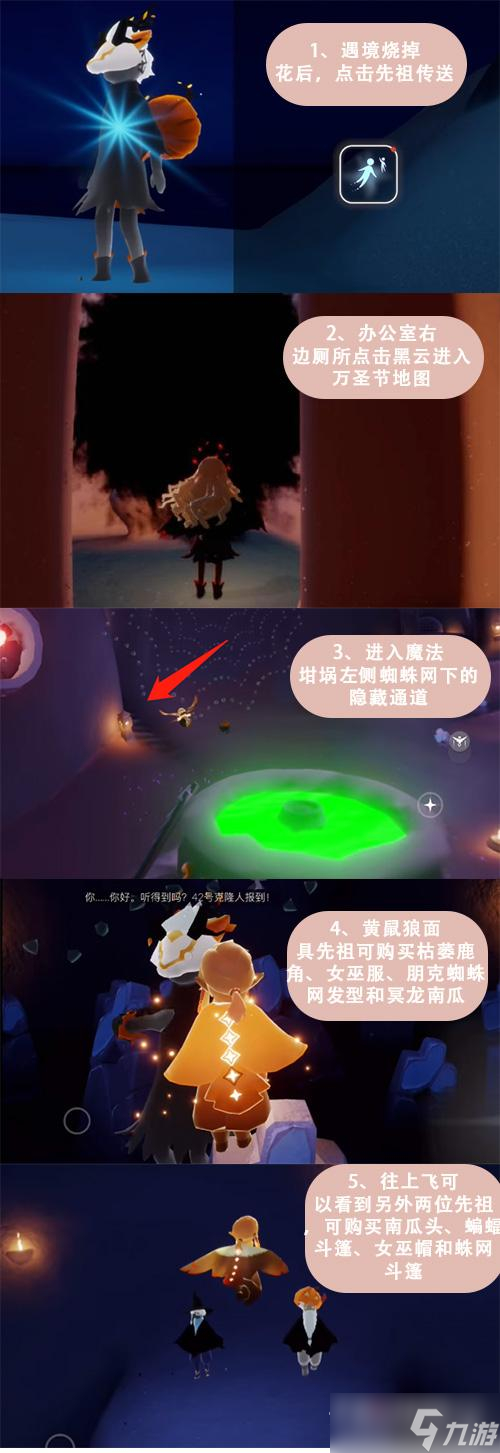 《光遇》万圣节蝙蝠斗篷获取方法2022