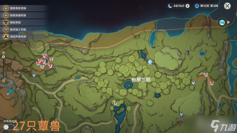 《原神》孢囊晶尘收集方法分享