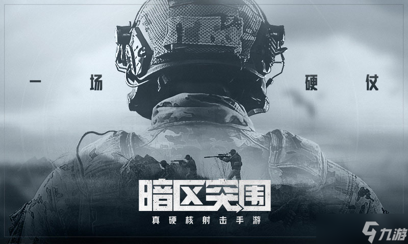 《暗区突围》电视台男团老大叫什么名字
