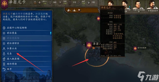 骑马与砍杀2纯种马哪里弄 骑马与砍杀2纯种马位置介绍