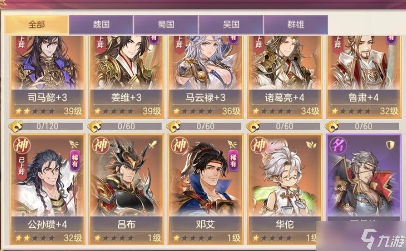 三国志幻想大陆抽卡的正确方式