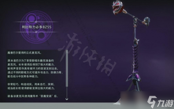 《猎天使魔女3》利比特力必多BZ55怎么样？利比特力必多BZ55武器一览