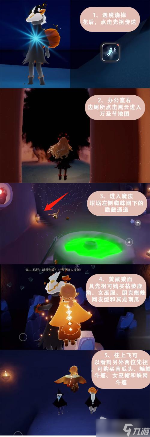 《光遇》万圣节蝙蝠斗篷获取方法2022