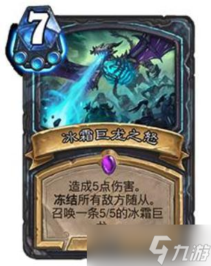 《炉石传说》巫妖王的进军冰霜巨龙之怒卡牌效果介绍