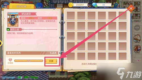 航海日记2副官招募攻略