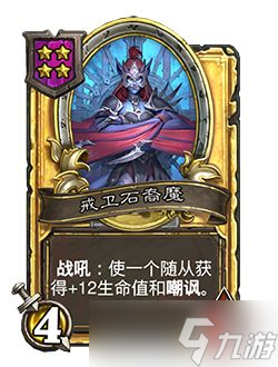 《炉石传说》24.6补丁说明
