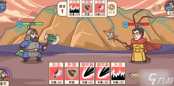 三国哈哈哈第40关通关攻略