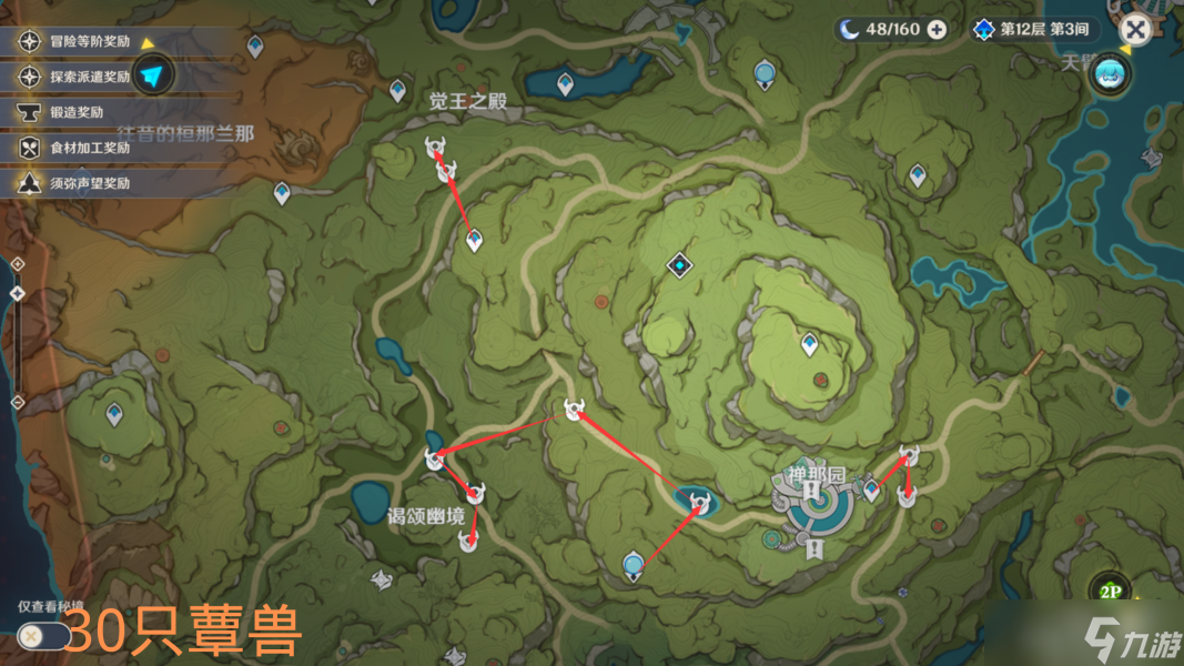 原神孢囊晶尘怎么刷-原神孢囊晶尘路线