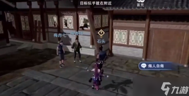 《不良人3》侮人自侮任務(wù)怎么做