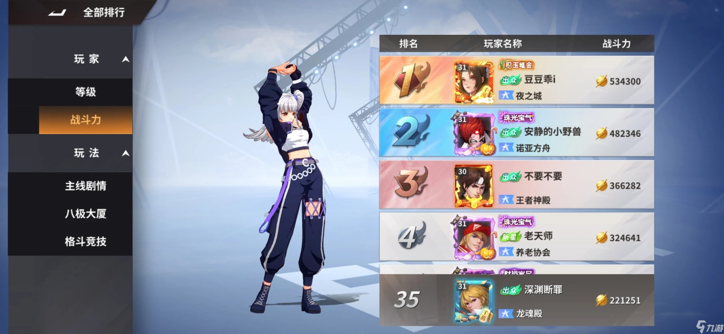 全明星激斗开服玩法攻略 全明星激斗新区发展流程