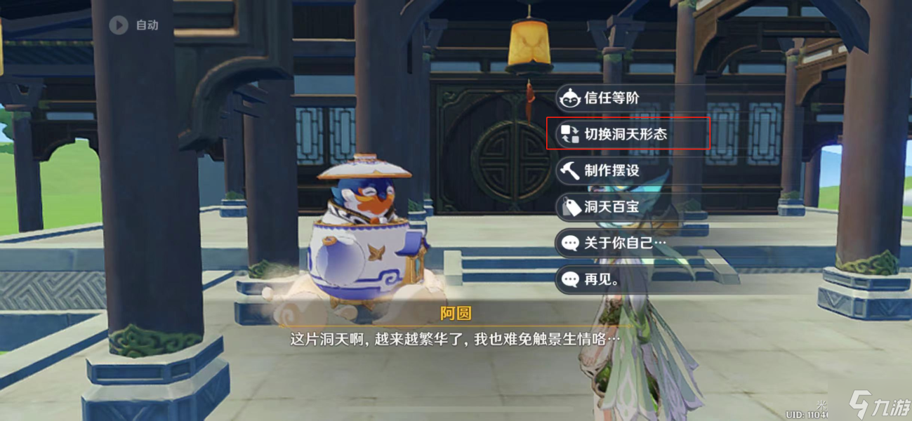 原神烟林之真果有什么用 烟林之真果用途详解