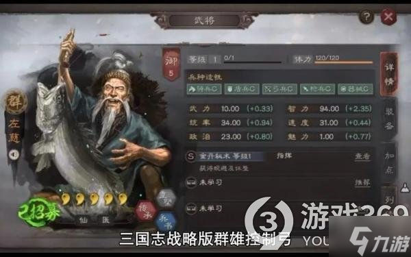 《三国志战略版》群雄控制弓，貂蝉沮授张角