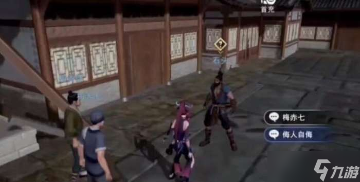 不良人3侮人自侮軼事攻略